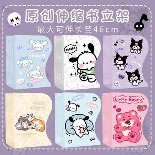 折叠可伸缩书立架桌面纳文PXJ件固定书本书挡可爱学书靠赵生收之