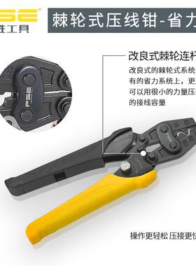 FSE工具VSR6D313冷压线钳压端多子裸端子钳功能电工手-动省力型