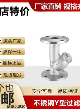 管304-不20220809锈钢法兰过滤器GL4Y116P工业型过滤器道蒸汽除污