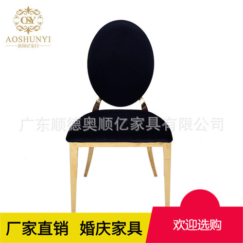 轻奢不锈钢镀钛金酒店餐椅婚庆宴会大厅餐椅现代家用时尚靠背椅子