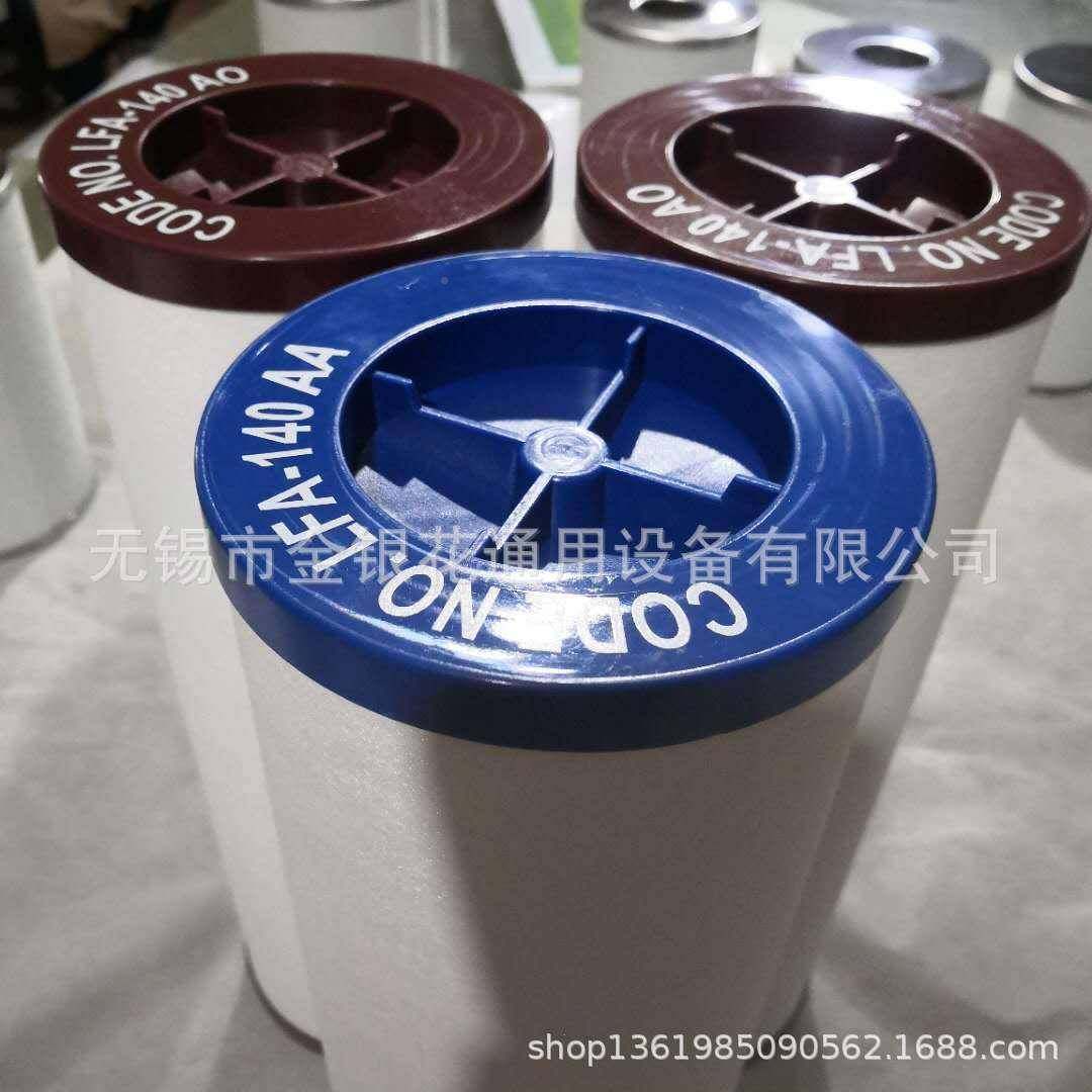 宏日嘉替代滤芯0LA-080VIOAAAOFA-160FAAACSLLFA-40AAAOLFA-120AA,畜牧/养殖物资,特种养殖设备,淘宝优惠券,粉丝福利购,淘宝优惠卷