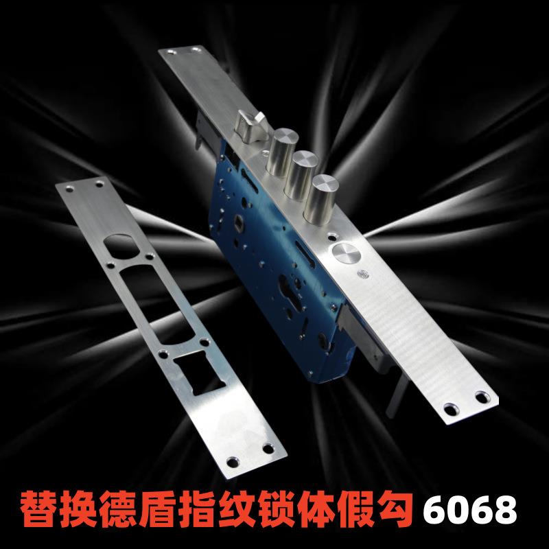替换德盾防盗门进户门指纹锁体锁芯40*388双活双快全钢智能6068