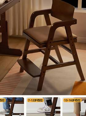 实木学习椅子童可降调节小学写字椅宝生宝升餐儿77818椅书桌靠背