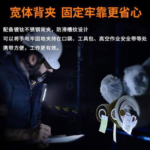 FNEX菲尼克斯T16R多功I能工作灯电筒磁吸聚泛光检修作手HJG业警示