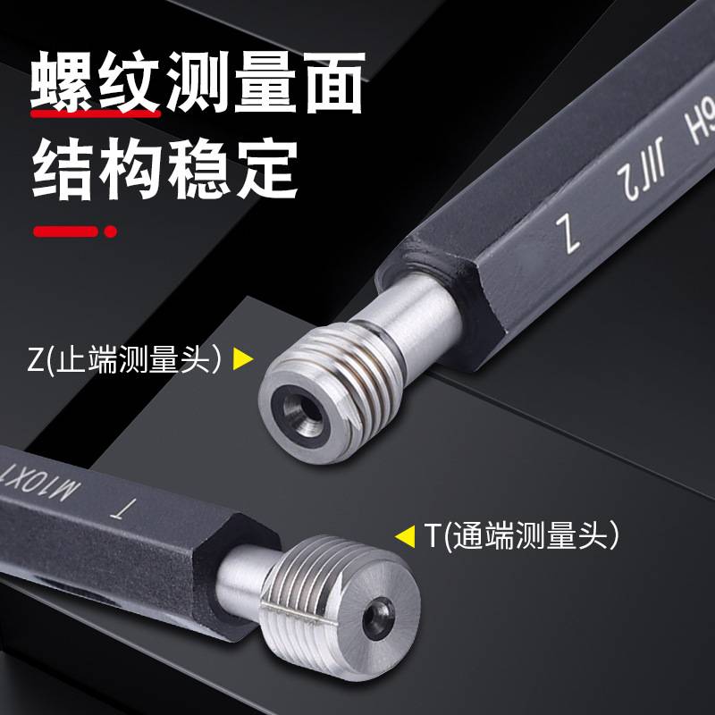 成量螺纹塞规通止规细牙非标M6/8/10/12/14/16/18/20/22/24/27/30