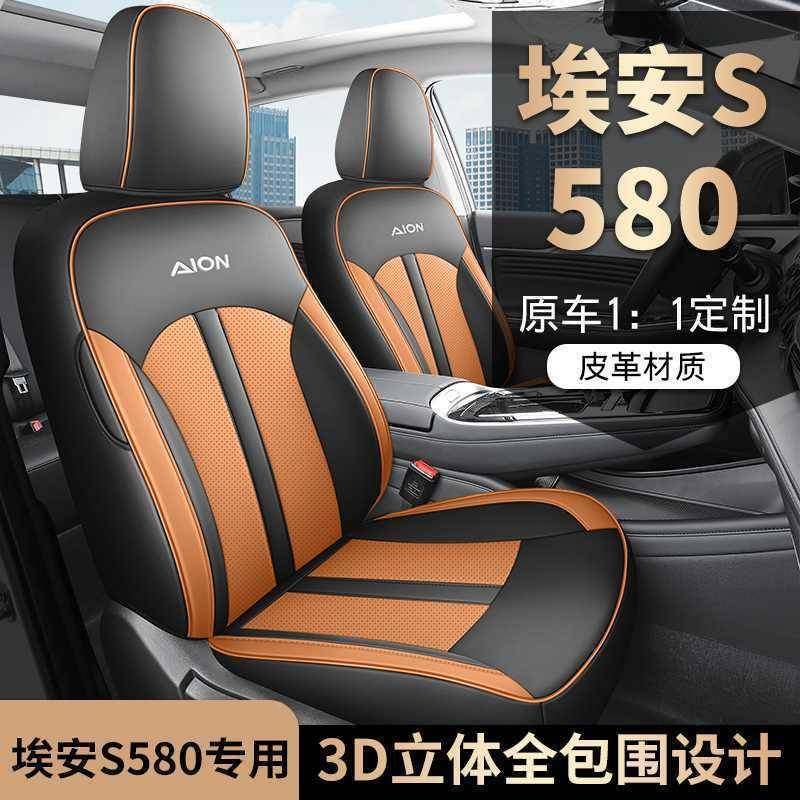 广汽埃安s魅80专用迪雅莱车座套四5季全汽包围坐垫炫508皮透气座,畜牧/养殖物资,特种养殖设备,淘宝优惠券,粉丝福利购,淘宝优惠卷
