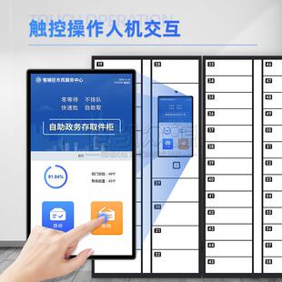 智能文交换柜街道办处联扫码网A存B取O件734A系统对接档案管理事