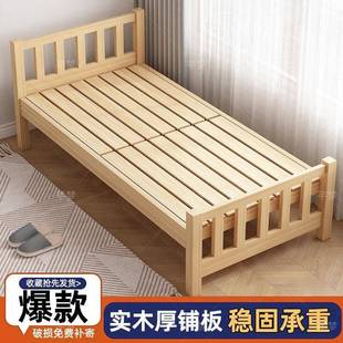 实木松11277木单人地现代约拼接儿童床办公室工床简易简家用小床
