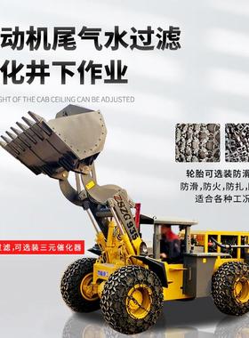 装载机HPJ井下小铲窄车狭巷道矿井装载机隧道料用可侧载翻斗卸装