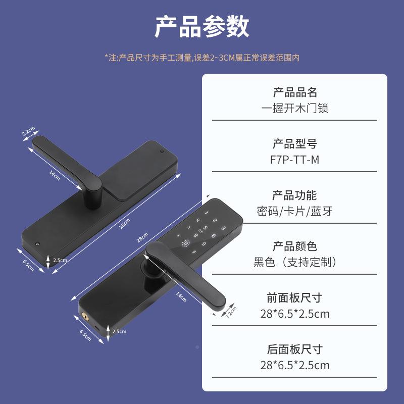 室内TNN木门能指纹锁app片办公室家用钥一握开指纹密码锁卡匙智门