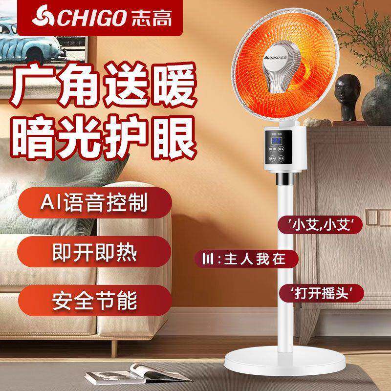 小大太阳取暖家用节能省电器烤火NSD号炉电热扇立式落地暖风机