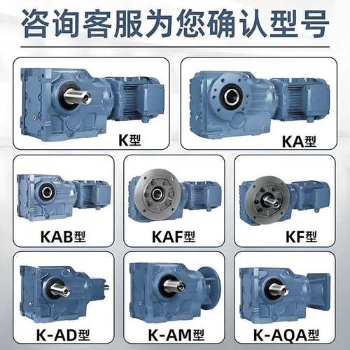 K厂销K系列/减速机G/GKF/GKB/GKAGKAF1A68188螺87342旋锥齿轮减速