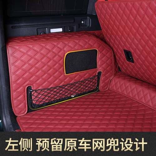 箱汽IDW后全车包围备垫