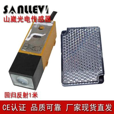 山崴生厂家C19方形对射式6米NPNPN产P电2V38124V红1外线光感应器