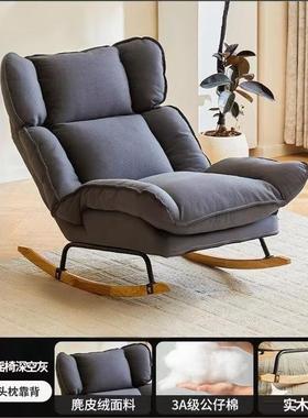 懒人沙发摇18342摇椅可折叠可发调摇节沙椅家用客厅卧阳台午室休
