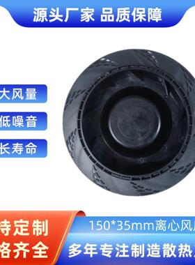 气净化器静JWK音风扇1503风5涡轮离机直流1空2V24V48VP心WM调速
