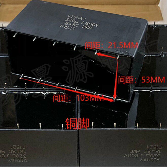 320UF 800V 威世VISHAY 800V327 320U MKP1848C73280JY5 胆机电容