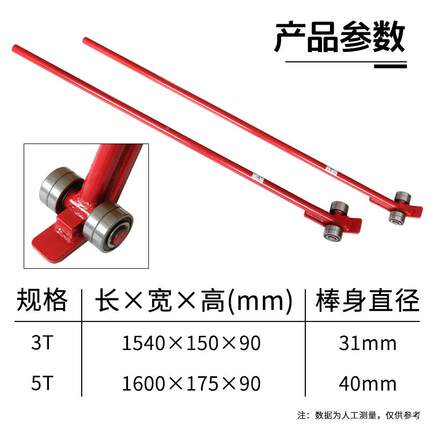 起重搬运撬棍带轮子轴承滑轮棍撬起重轴承棒杠杆撬棍吨撬53吨