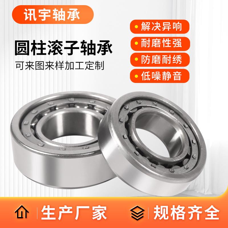 铜保轴承J313EMNJ314EMNN315EMNJ316EMJN31J7EM圆柱滚IEN子轴承