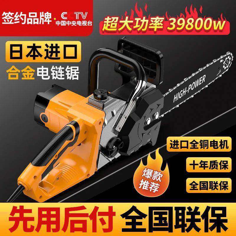 【锯下】大功率电链锯插电手持式乡电锯家用电型伐木麦太保锯小锯,畜牧/养殖物资,特种养殖设备,淘宝优惠券,粉丝福利购,淘宝优惠卷