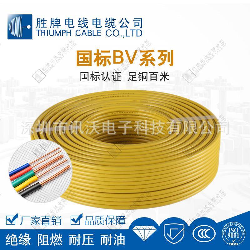 1家销国标单芯阻MIG燃铜线BV0.75//2.5/4/6/10直平方护套家厂装电