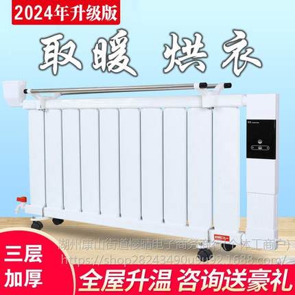暖电气片家水无品牌/智能注水电暖器节能省电加水暖气片用家用取