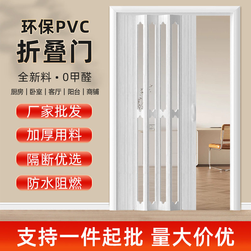 PVC隔断门厨房门塑钢卫生间厕所阳台推拉门可折叠家用折叠门