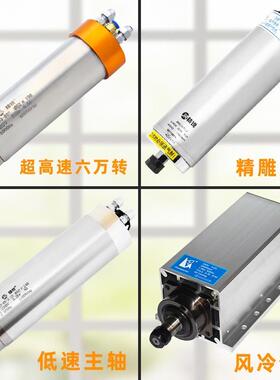 机昌盛主轴电精机YNK雕刻电主轴高速力动头雕花机转配件全套高精