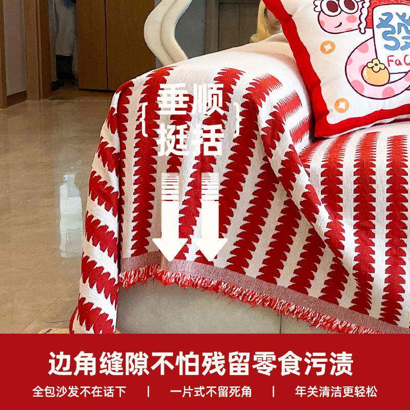 盖色沙发布一整张全盖沙发SNXNESFJ毯子2025款新四季通用结婚红沙