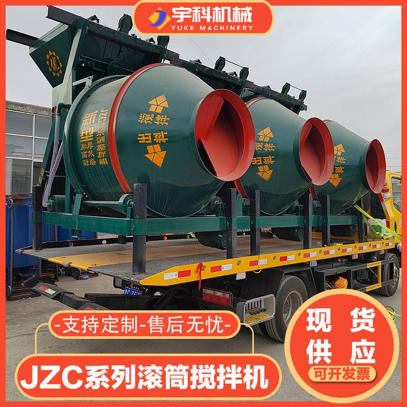 jzc350型混凝土搅拌机工地用JZC500全自动水泥砂浆滚筒搅拌机翻斗