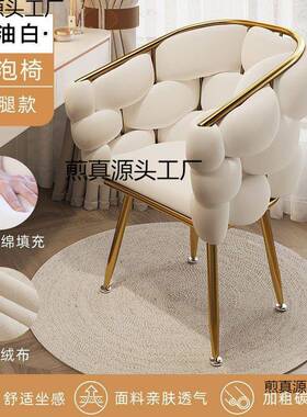 网红妆美甲化妆椅子顾客椅简约人梳懒人椅单小沙泡发轻奢泡93417