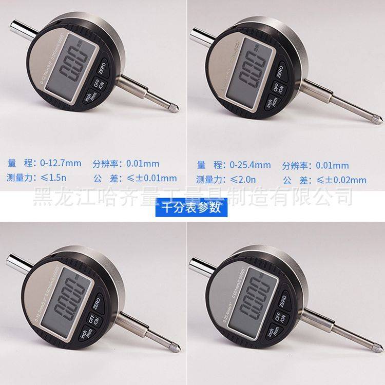 数显百分表 高精度0-10MM 0.01mm百分表 百分表 哈量千分表 卡尺