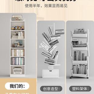 白柜子储物柜缝架小柜靠墙 书书架置物窄落地简易家用多层客厅G63
