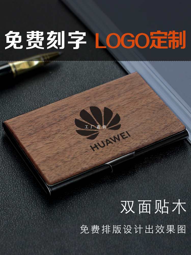 双面贴木质名片盒男士式名片夹创意商务实木纹制名片盒收纳大容量