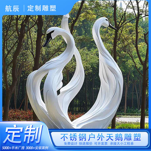 售楼处样板房酒店大堂落地艺术雕塑摆件玄关家居装饰品天鹅摆件