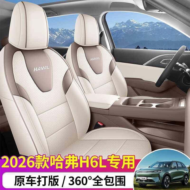 哈弗HL6用座椅套全坐专垫皮革四季座垫哈佛车配件用品汽车DJGY#GY,畜牧/养殖物资,特种养殖设备,淘宝优惠券,粉丝福利购,淘宝优惠卷