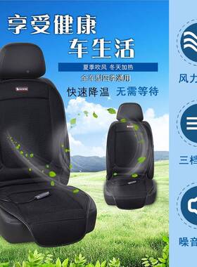 汽车货车出租车风12V4V汽车坐垫凉制冷坐垫夏季通2加热垫车96146