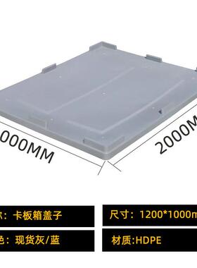 大封式卡板箱转围板型箱可带盖子可加轮子闭超WRU大周箱物流箱卡