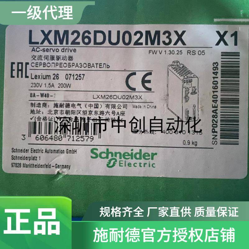 施-耐-现货驱动器LXM2M724德LXM16DUPZA01M2XLXDM2NAU04MX