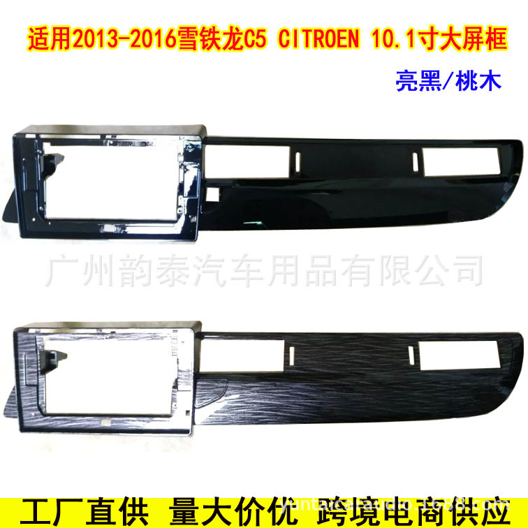 雪铁龙C5/CITROEN安卓大屏导航