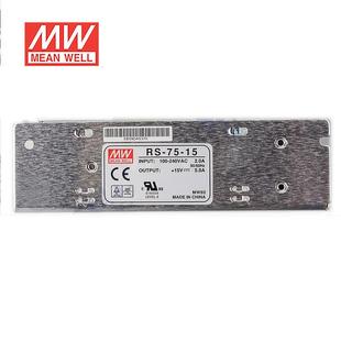 明稳纬开电源RS V48V75W压NES变压器S50 75ROT3.3V5V12V15V2关4