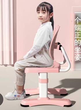 儿童习椅小学生写字正椅201141节靠背矫坐姿座椅伸缩学靠背调升降