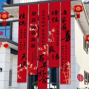 飾條幅婚禮布置室外庭院戶外喜字書法掛布婚慶用品 農村院子結婚裝