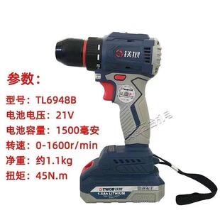 铁狼手子电钻21机无OFW刷电裸机充电钻家用锂电打孔小钢炮v电动起
