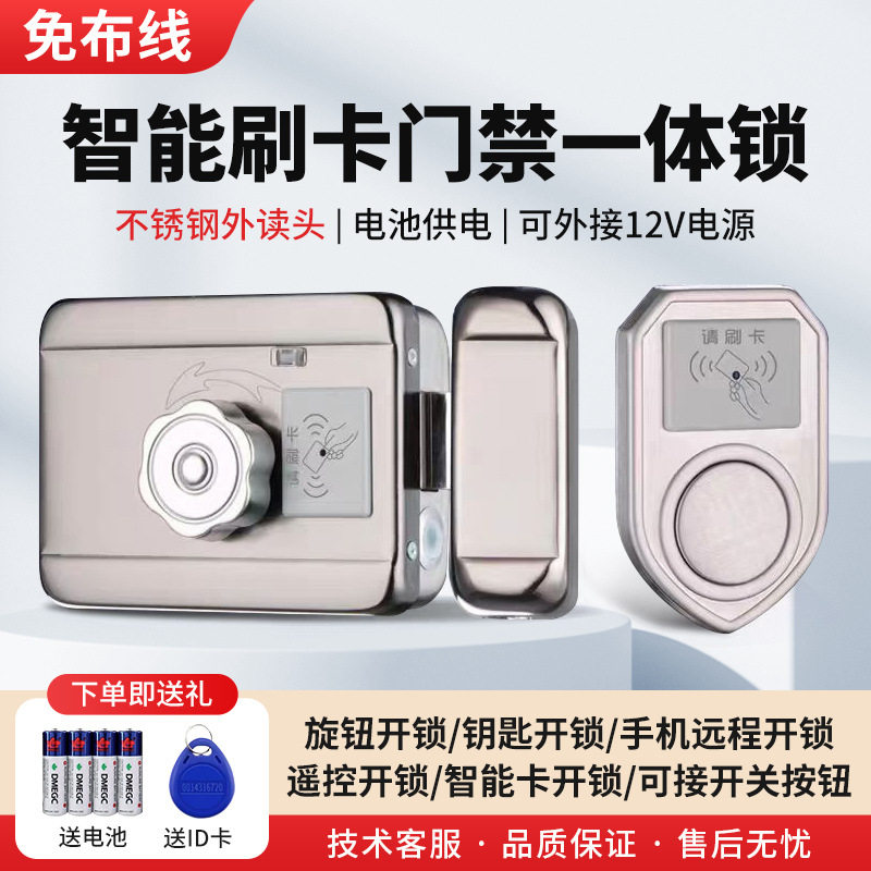免布线门禁锁刷卡ID门锁老式铁大门锁出租房电子门锁遥控智能锁