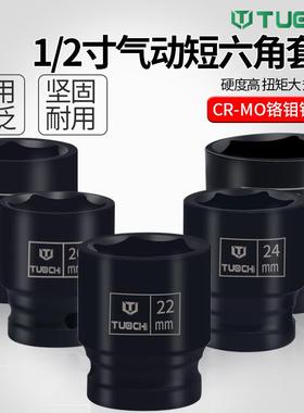 25件角梅花小风炮套筒汽修工具F杆扳手长六接杆棘82563轮手汽扳保