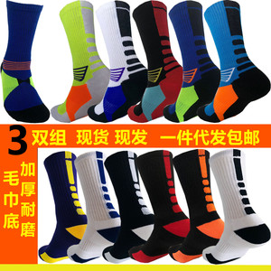 包邮实战男篮球袜毛巾袜加厚运动袜透气耐磨高帮精英袜训练高筒袜