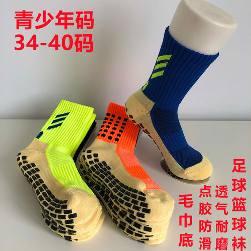 儿童足球袜青少年防滑袜中筒运动袜加厚耐磨透气学生训练篮球男袜
