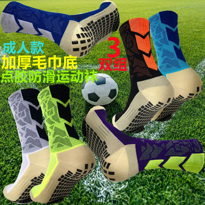四季足球袜子点胶袜男加厚毛巾底袜运动袜子耐磨透气防滑训练袜子
