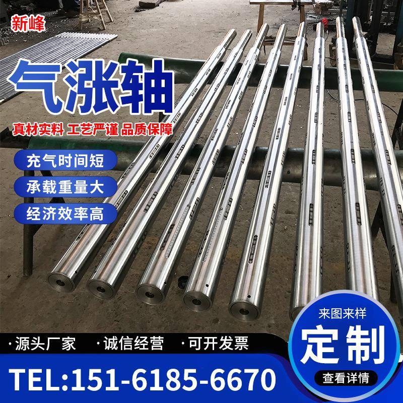 铝合金收放料轴板条式气胀轴瓦片式膨胀轴键条式气涨轴可定制